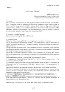 PCMTL-Ed1.0 Annex A Rule for use of “CMJ Mark” HeiseiCertification Management Council for Electrical & Electronic Components and Materials of Japan