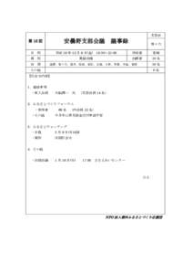 Microsoft Word - 第16回議事録.doc