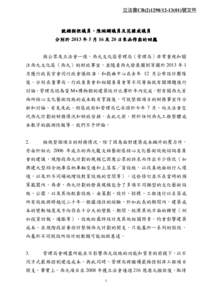 Microsoft Word - Reply to LegCo on WKCD-as of 7 June 2013-v7