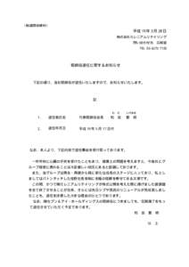 〈報道関係資料〉  平成 19 年 3 月 28 日 株式会社ミレニアムリテイリング 問い合わせ先