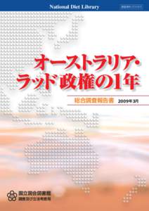 National Diet Library  National Diet Library 調査資料 2008-5