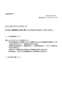 ＜報道関係資料＞ 2005 年 2 月 17 日 株式会社ミレニアムリテイリング ミレニアムリテイリンググループ ０5 年度 上期組織及び主要人事についてお知らせします。（