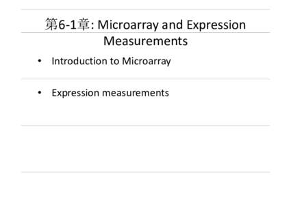 Microsoft PowerPoint - 第6-1章-Microarray and Expression Measurements.pptx