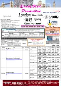 Ref No. : [removed]Price Includes : 費用包括： •Round trip economy class air ticket on British Airways 來回英國航空經濟客位機票 •3 nights hotel accommodation with daily breakfast