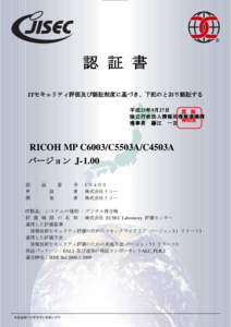 認 証 書 ITセキュリティ評価及び認証制度に基づき、下記のとおり認証する 平成25年9月27日 原 紙 独立行政法人情報処理推進機構 押印済