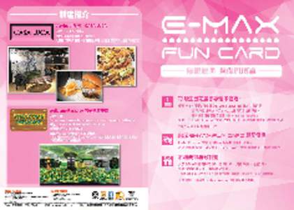 emax_fun_card_leaflet_apr_jun_2018