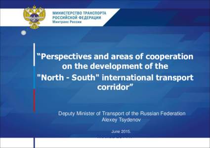 “Perspectives and areas of cooperation on the development of the 