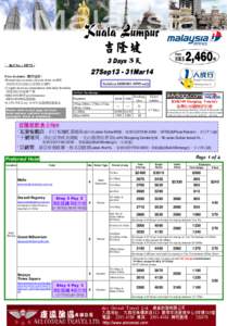 Ref No. : 30773 Price Includes : 費用包括： •Round trip economy class air ticket on MH Valid on MH0001-8999 only 來回馬來西亞航空經濟客位機票 •2 nights hotel accommodation with daily breakfast