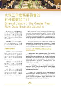 大珠三角商務委員會的 對外聯繫和工作 External Liaison of the Greater Pearl River Delta Business Council Ê  在 過去的一年，商務委員會舉行了