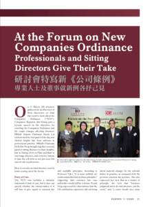 At the Forum on New Companies Ordinance Professionals and Sitting Directors Give Their Take 研討會特寫新《公司條例》