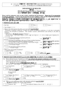 填入資料後即成 限閱文件 只有獲授權人士才可查閱 RESTRICTED WHEN ENTERED WITH DATA ACCESSIBLE TO AUTHORIZED PERSONS ONLY