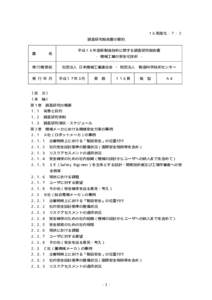 16高度化－7－2　要約