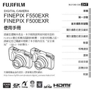 BL01263-C00  DIGITAL CAMERA FINEPIX F550EXR FINEPIX F500EXR