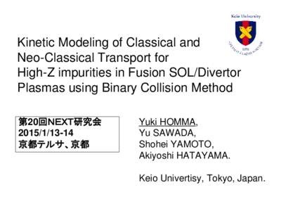 Kinetic Modeling of Classical and Neo-Classical Transport for High-Z impurities in Fusion SOL/Divertor Plasmas using Binary Collision Method 第20回ＮＥＸＴ研究会 