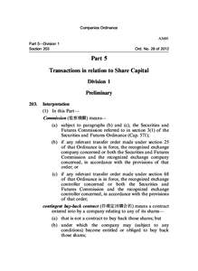 Companies Ordinance A3691 Part 5—Division 1 Section 203  Ord. No. 28 of 2012