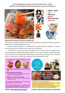 As the biggest pole-and-line catcher of bonito fish in Japan, Nichinan City in Miyazaki Prefecture presents its new local delicacy!  Tastes great raw  Delicious grilled