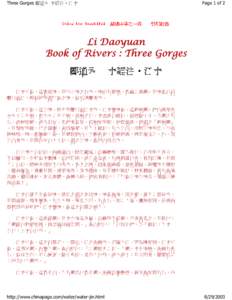 Three Gorges 酈道元 水經注•江水  Page 1 of 2 Li Daoyuan Book of Rivers : Three Gorges