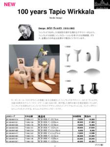 NEW  100 years Tapio Wirkkala Nordic Design  Design： タピオ・ヴィルカラ （）