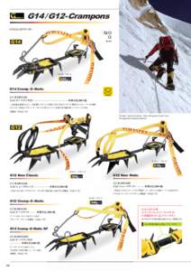 G14 /G12-Crampons G14とG12クランポン G14  Ｇ14オーマチック