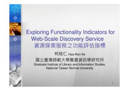 Exploring g Functionality y Indicators for Web-Scale Discovery Service 資源探索服務之功能評估指標 柯皓仁 Hao-Ren Ke