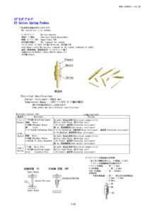 www.connect.co.jp  ｽﾌﾟﾘﾝｸﾞﾌﾟﾛｰﾌﾞ 8Y Series Spring Probes ○代表的な用途は次のとおりです。 The typical use is as follows.