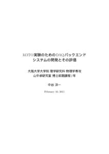 KOTO 実験のための DAQ バックエンド システムの開発とその評価 大阪大学大学院 理学研究科 物理学専攻 山中卓研究室 博士前期課程 2 年 中谷 洋一 February 10, 2011