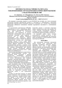 Microsoft Word - Крайнюк_52_55.doc