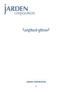 《आपूितर्कतार् पुिस्तका》  JARDEN CORPORATION 1