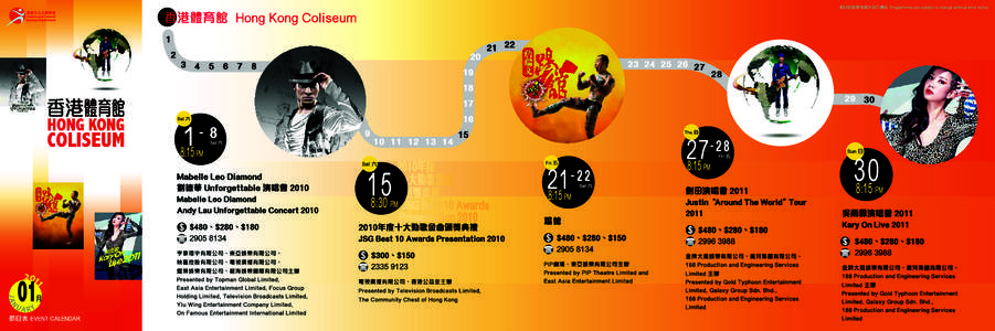 Hong Kong Coliseum Past Monthly Event Calendar 2011 Jan