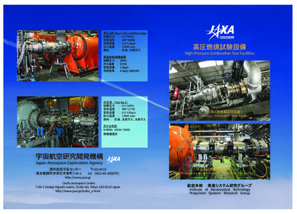 高圧燃焼試験設備 High-Pressure Combustion Test Facilities 中圧系 （Test Rig C） 試験圧力 ： 0.1~1MPa 空気温度 ： 400~1273K