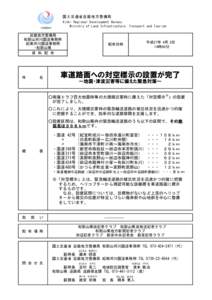 国土交通省近畿地方整備局 Kinki Regional Development Bureau 　　Ministry of Land Infrastructure, Transport and Tourism 近畿地方整備局 和歌山河川国道事務所