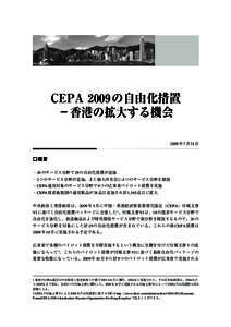 CEPA…„…|†[…g2009_”O−â