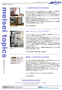 VOLmeisei topics 日本気象学会で突風に関する研究発表 5月18日～21日、国立オリンピック記念青少年総合センターで開催された「日本気象学会