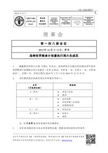 CL 148/LIM[removed] 年 11 月 Food and Agriculture Organization of the