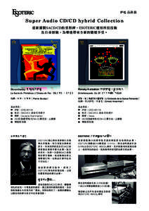 新產品資訊  Super Audio CD/CD hybrid Collection 重新灌製SACD/CD的里程碑，ESOTERIC運用科技技術 及自身經驗，為樂迷帶來全新的聽覺享受。