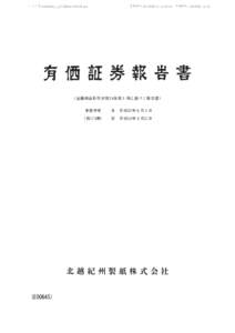 更新日時::09:00  ファイル名:0000000_1_0763000102406.doc (金融商品取引法第24条第１項に基づく報告書) 事業年度