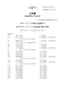 （重訂本）  Agenda item VI(a) 會 議 議 程 第 VI(a)項  立法會