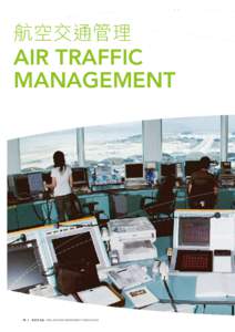 航空交通管理  AIR TRAFFIC MANAGEMENT  18