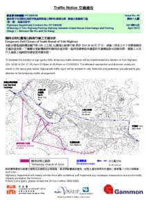 Traffic Notice 交通通告  路政署合約編號 HY[removed] 舊政務司官邸附近道路交匯處與粉嶺之間的吐露港公路 / 粉嶺公路擴闊工程 (第一期 – 馬窩至泰亨)