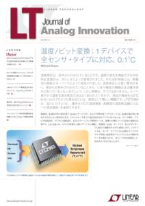 LT Journal of Analog Innovation V24N4年1月 - フォールドバック電流制限回路を内蔵したHot Swap回路の解析