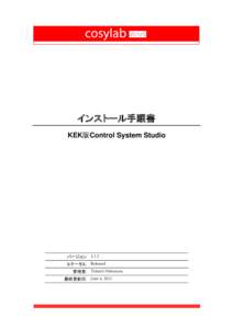 インストール手順書 KEK版Control System Studio バージョン: 3.1.2 ステータス: Released 管理者: Takashi Nakamoto
