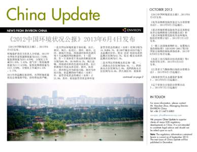 China Update  OCTOBER 2013 《2012中国环境状况公报》,2013年6 月4日发布。 《化学品物理危险性鉴定与分类管理