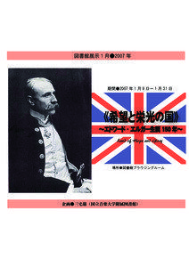 図書館展示 1 月●2007 年  期間●2007 年 1 月 9 日～ 1 月 31 日
